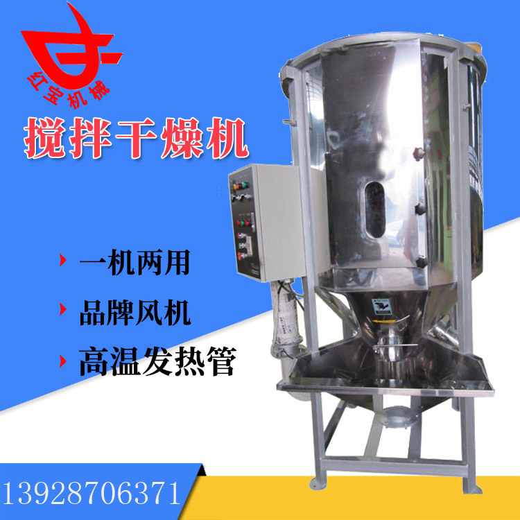 同樣是塑料炒料烘干機，為什么你的烘干效果就是不好呢？