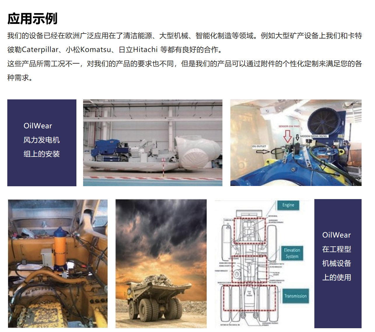 在線(xiàn)油液清潔度傳感器(圖7)